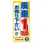 ��ŹƬ�緿����AD�����ȡ��ġ��Ѽ�1���ߤǤ���겼����!!(D/C2961)