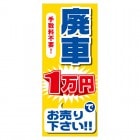 ��ŹƬ�緿����AD�����ȡ��ġ��Ѽּ��������!1���ߤǤ���겼����!!(D/C2963)