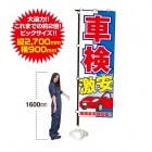 ������Τܤꡧ90cm��270cm��ָ���� �ϰ�ǰ������