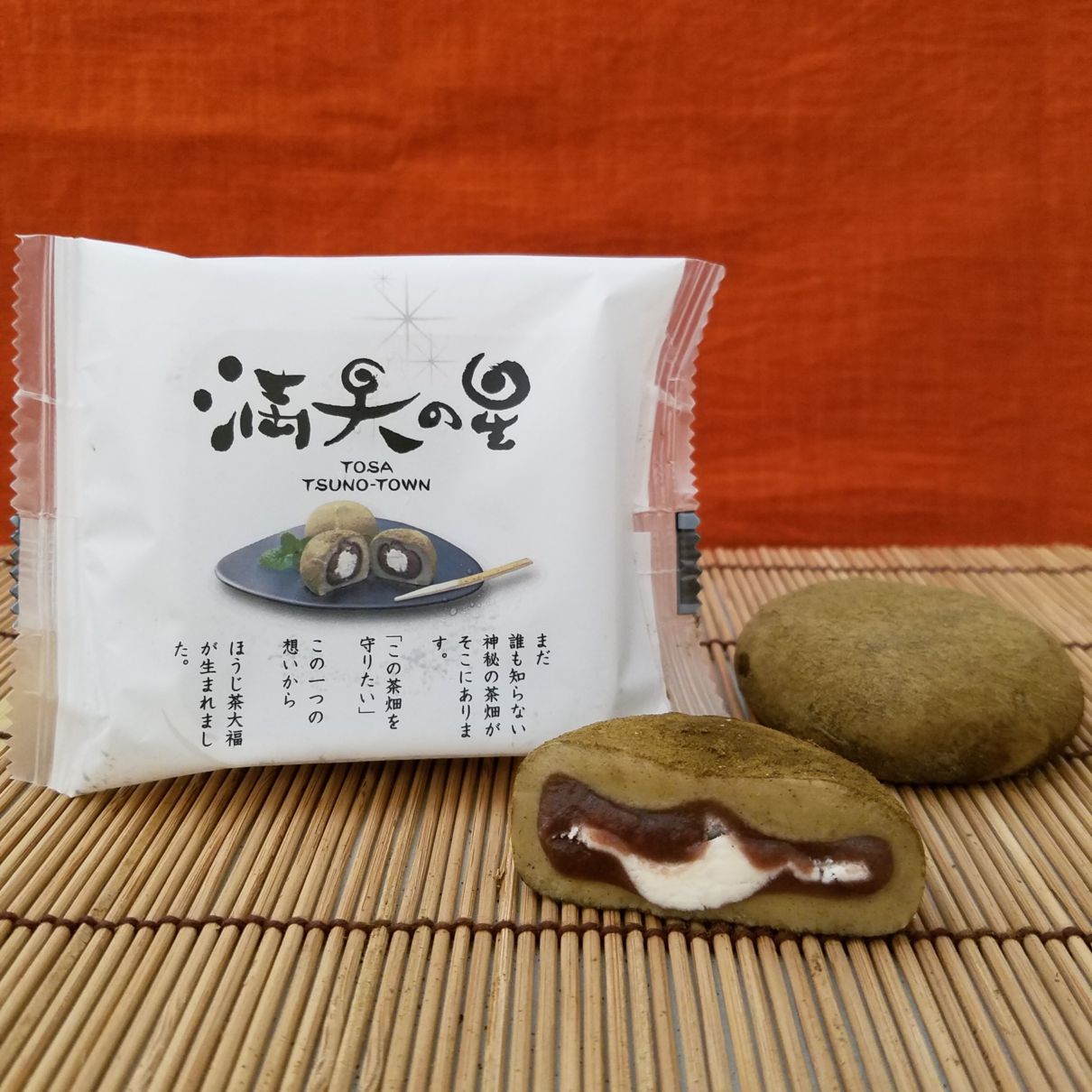 大福 満天の星大福（ほうじ茶大福）1個 | スイーツ | | 満天の星