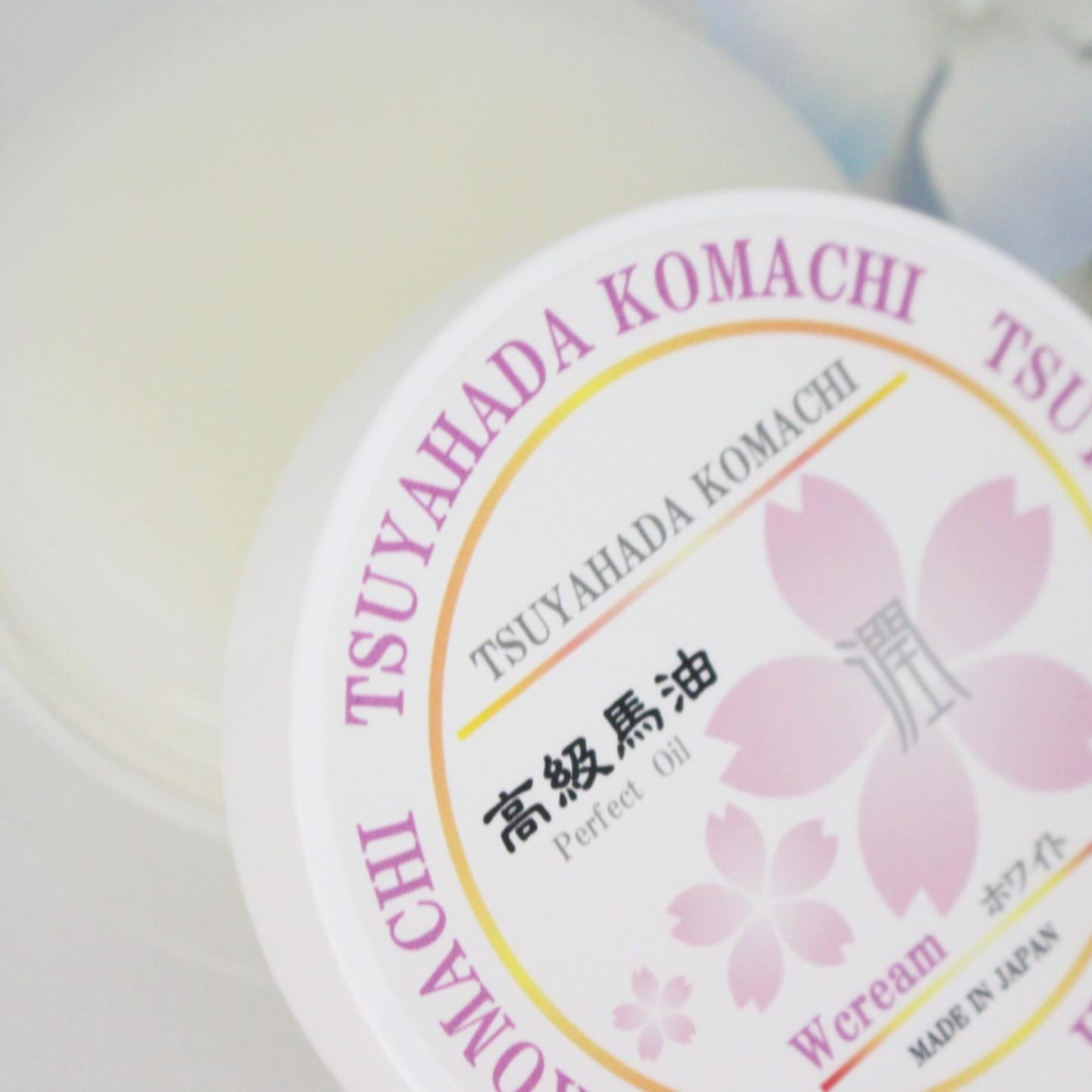 最高級　馬油　保湿クリーム 250g 大容量 Amazon | 馬油保湿クリーム | アズマ商事 | 乳液・クリーム 通販
