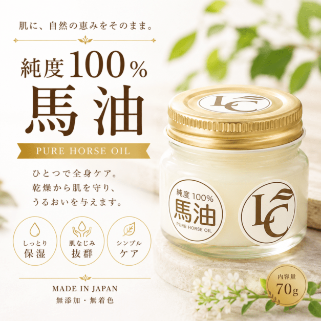 PURE100％馬油 70g | 馬油クリーム | | ラニーズ