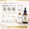ȯ�ڽ����ץ饻�����Ʊա�30ml