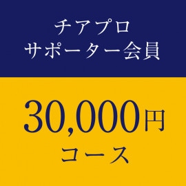 ץݡǯ30,000ߥ