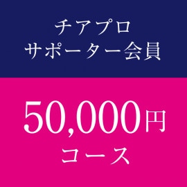 ץݡǯ50,000ߥ