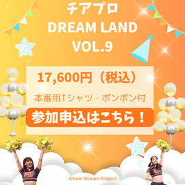 �����ץ���Dream Land����Vol.9 ���ÿ��� ���������������ˤ��ꤤ���ޤ�