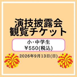 ��9/13�۱鵻��Ϫ����������åȡ���������������å������ʤ�