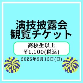 ��9/13�۱鵻��Ϫ����������åȡ��⹻���ʾ墨�����å������ʤ�