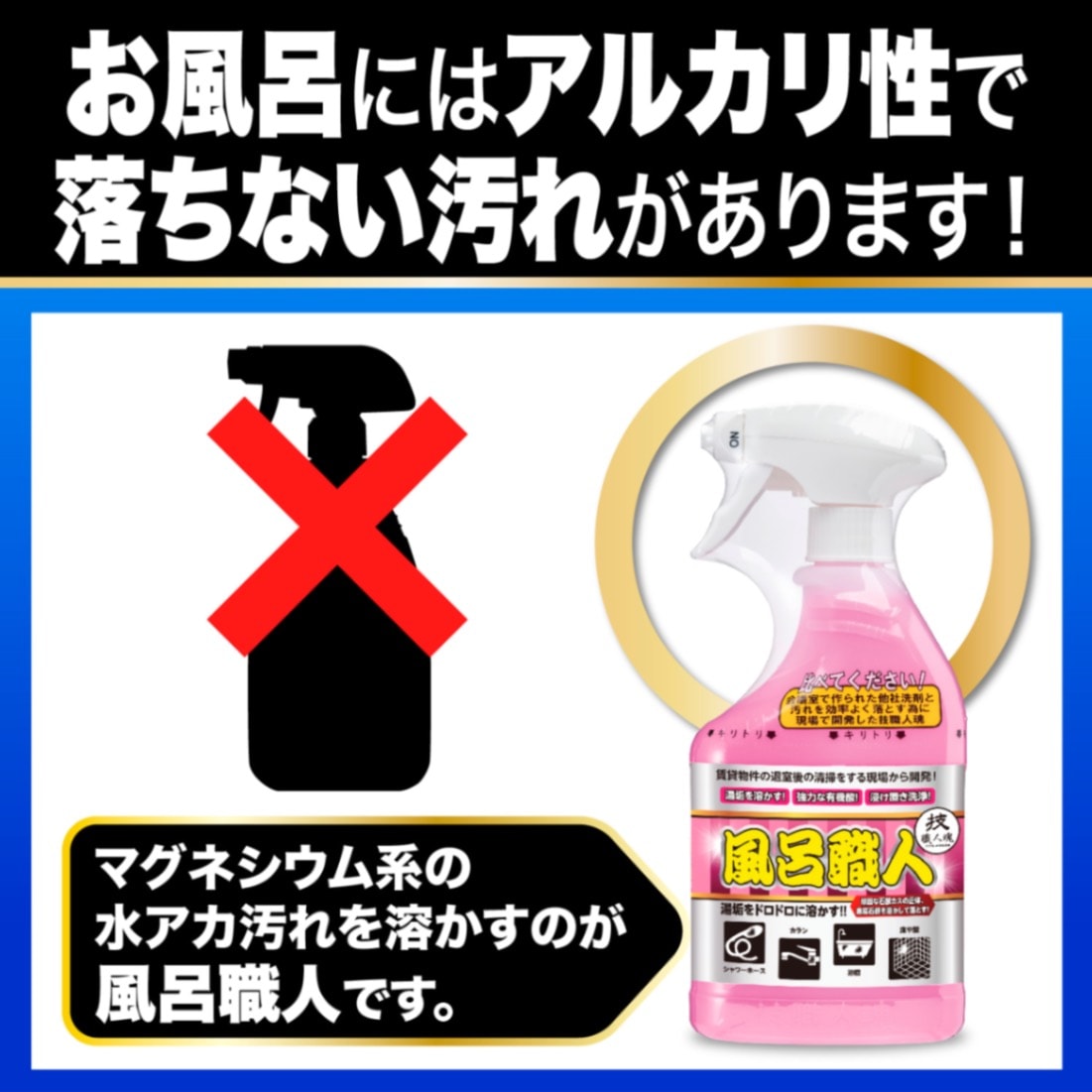 公式】技職人魂シリーズ直営店｜プロ推奨の業務用超強力洗剤・掃除用品