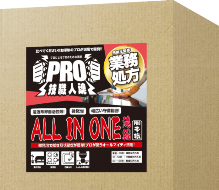 空子　１剤8本２剤1本　よろしくお願いします。 業務用洗剤なら、お掃除のプロが開発した洗剤「技職人魂シリーズ業務用