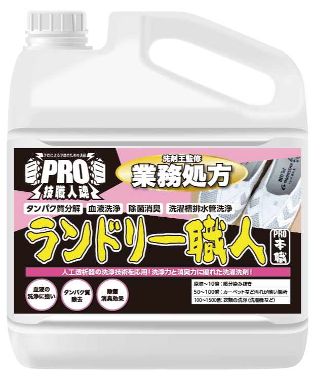 公式】技職人魂シリーズ直営店｜プロ推奨の業務用超強力洗剤・掃除用品