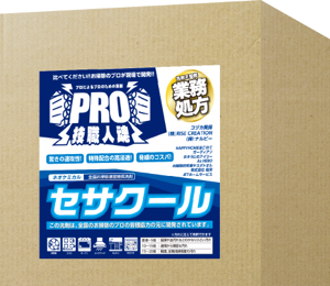 ネオケミカル職人セサクール20L!【例のやつの上位互換!】