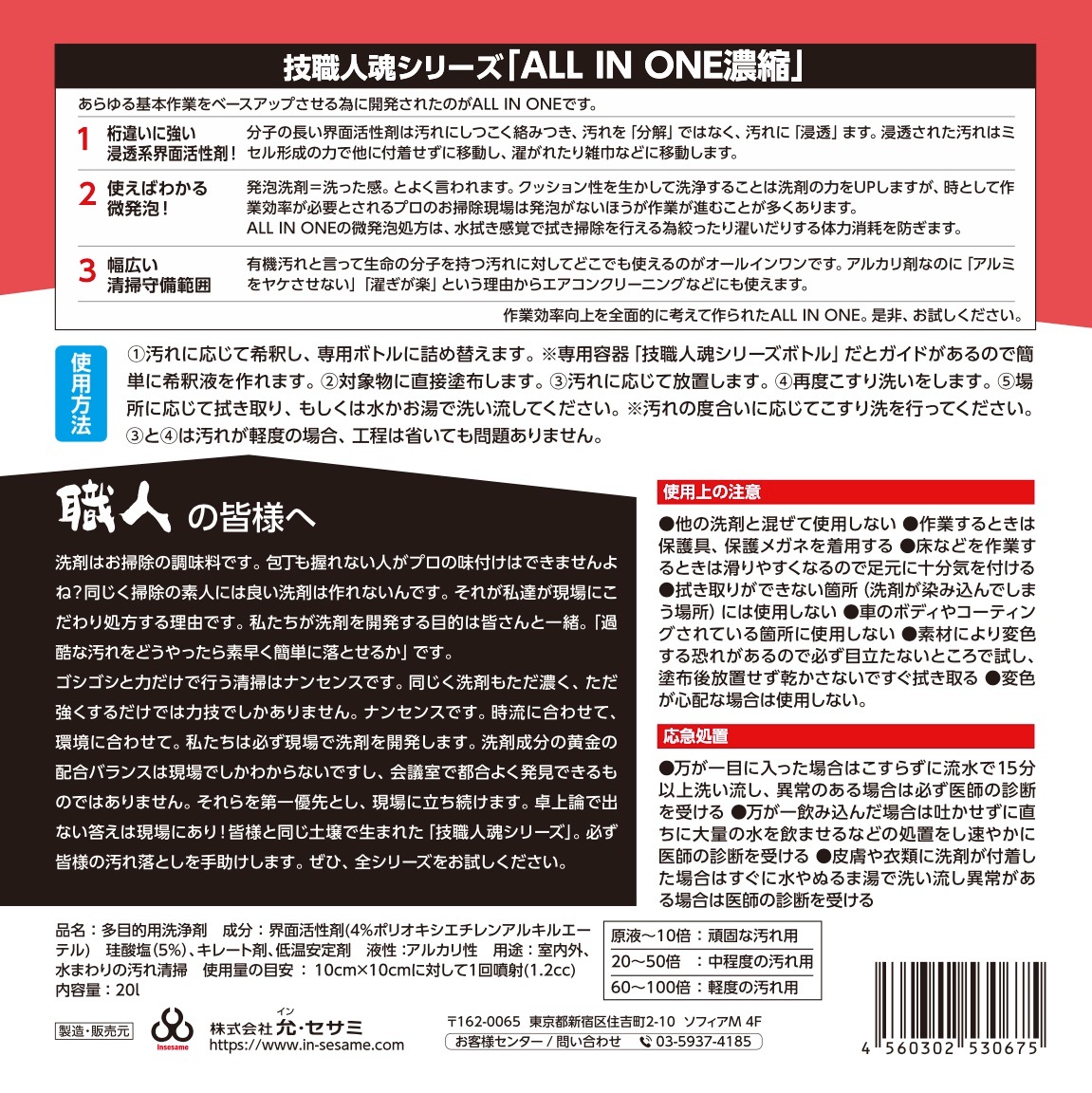 �����륤���� ��̳����20L���ڴ���ǥ����ѥ襷���������ݤΥߥ���������䥵�å��˺�Ŭ����