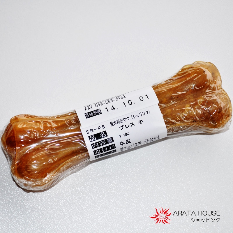 噛んで愛犬happy ストレス解消 骨っこおやつ プレス 小 すべての商品 犬服 犬寝袋 雑貨の通販 Arata Houseショッピング