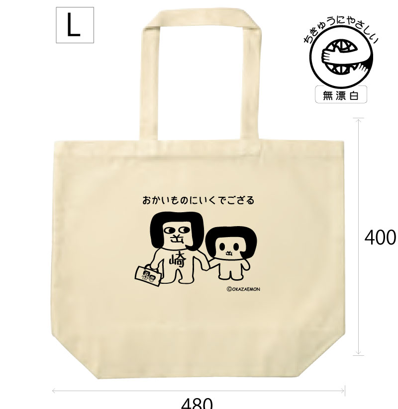 オカザえもんグッズ オカザえもんトートバッグLサイズ | オカザえもん