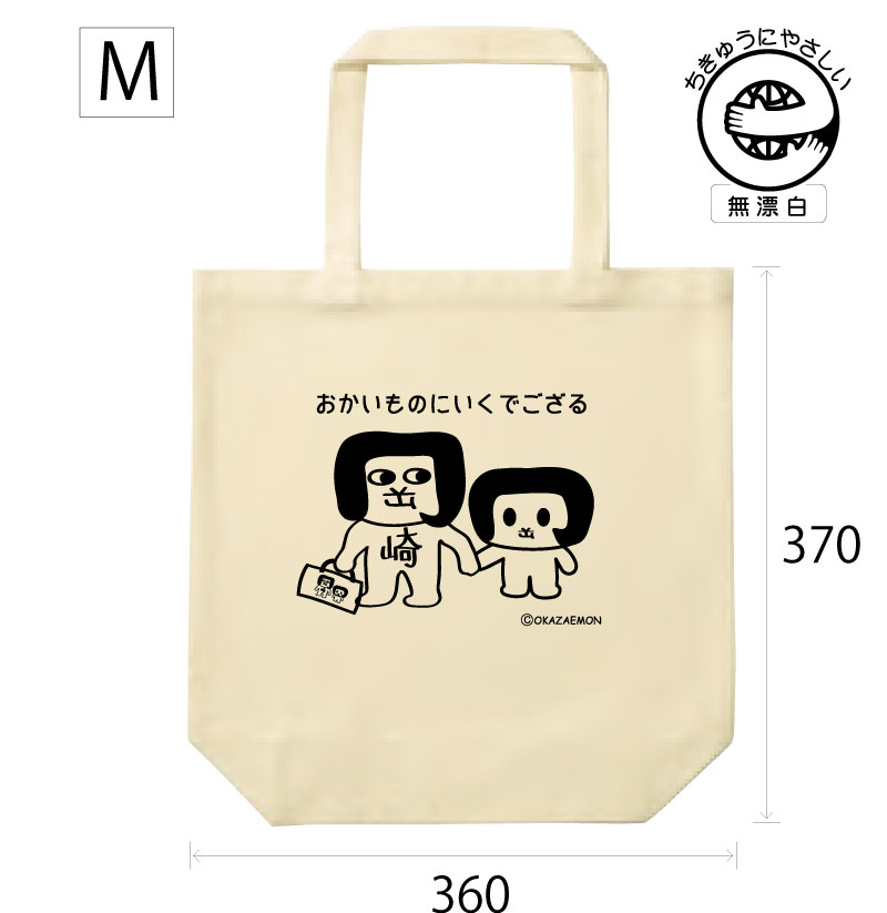 オカザえもんグッズ オカザえもんトートバッグMサイズ | オカザえもん