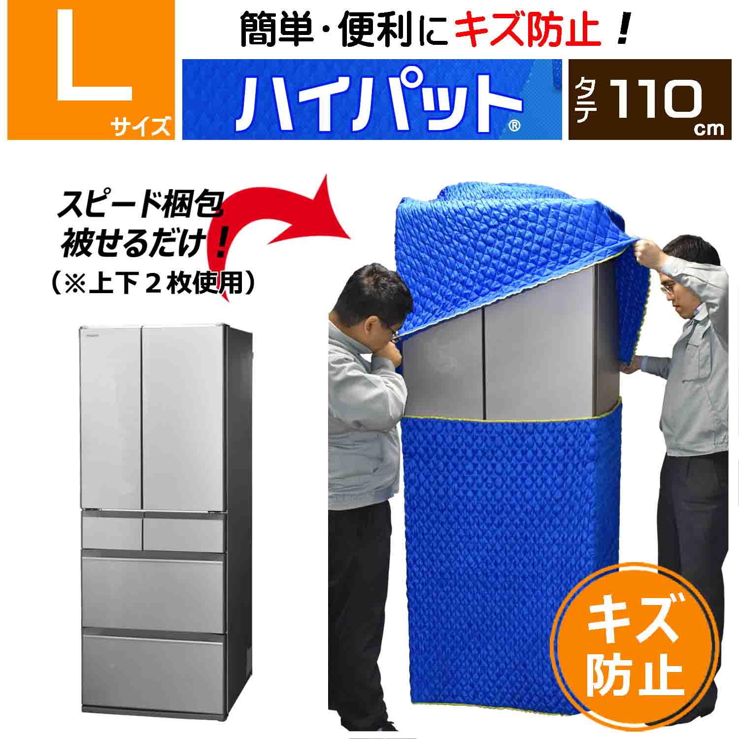 バイヤー厳選用品 ハイパット110ーL（ハードゴム仕様）｜養生カバー（養生材 その他