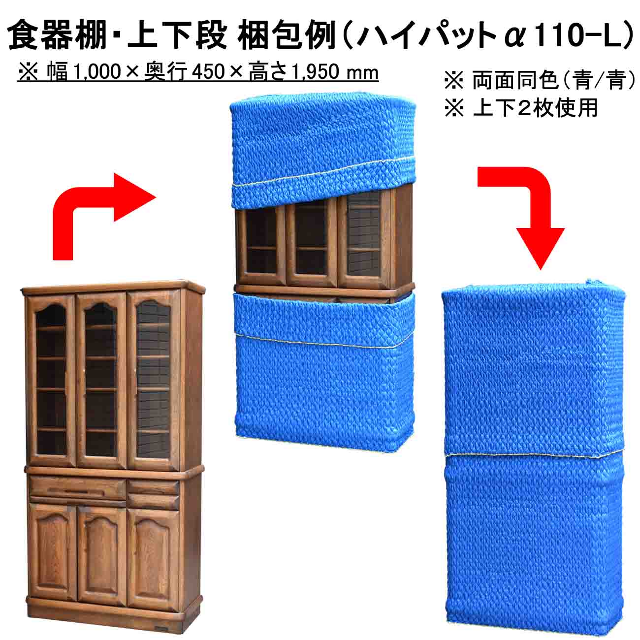 ハイパットアルファ110ーL（ハードゴム仕様）｜養生カバー（養生材 