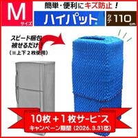 �������ڡ����ʡ� �ϥ��ѥå�110-M��10��ܣ���̵��������̵����