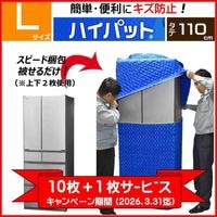 公式】パット屋.com｜梱包養生カバー（養生材、引越し用梱包材）専門店