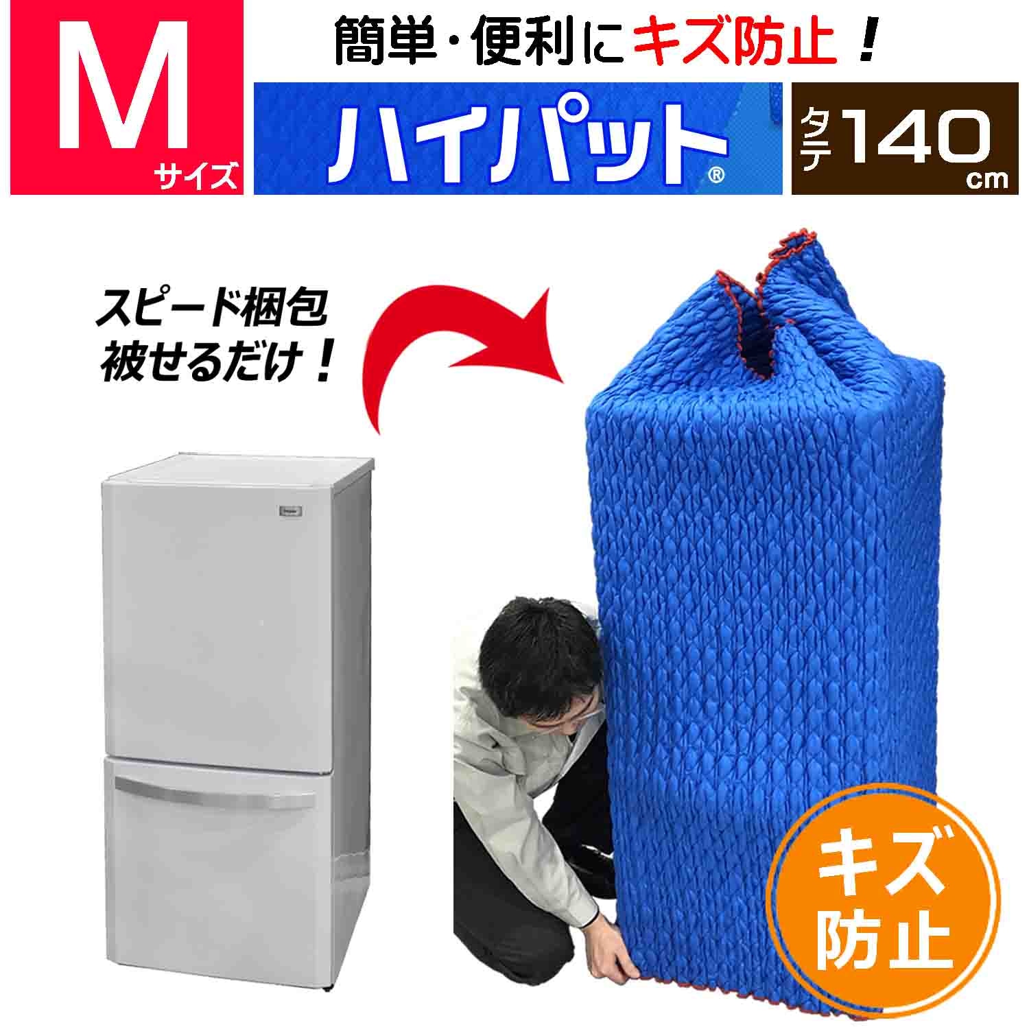 ハイパット140ーM（ハードゴム仕様）｜養生カバー（養生材、引越