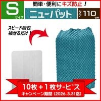 �������ڡ����ʡ� �˥塼�ѥå�110-S��10��ܣ���̵��������̵����