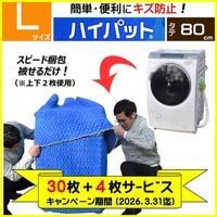 �������ڡ����ʡ� �ϥ��ѥå� 80-L��30��ܣ���̵��������̵����