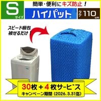 �������ڡ����ʡ� �ϥ��ѥå�110-S��30��ܣ���̵��������̵����