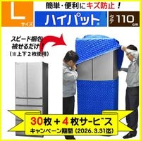 �������ڡ����ʡ� �ϥ��ѥå�110-L��30��ܣ���̵��������̵����