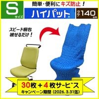 �������ڡ����ʡ� �ϥ��ѥå�140-S��30��ܣ���̵��������̵����