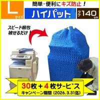 �������ڡ����ʡ� �ϥ��ѥå�140-L��30��ܣ���̵��������̵����