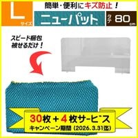 �������ڡ����ʡ� �˥塼�ѥå� 80-L��30��ܣ���̵��������̵����