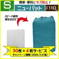 �������ڡ����ʡ� �˥塼�ѥå�110-S��30��ܣ���̵��������̵����