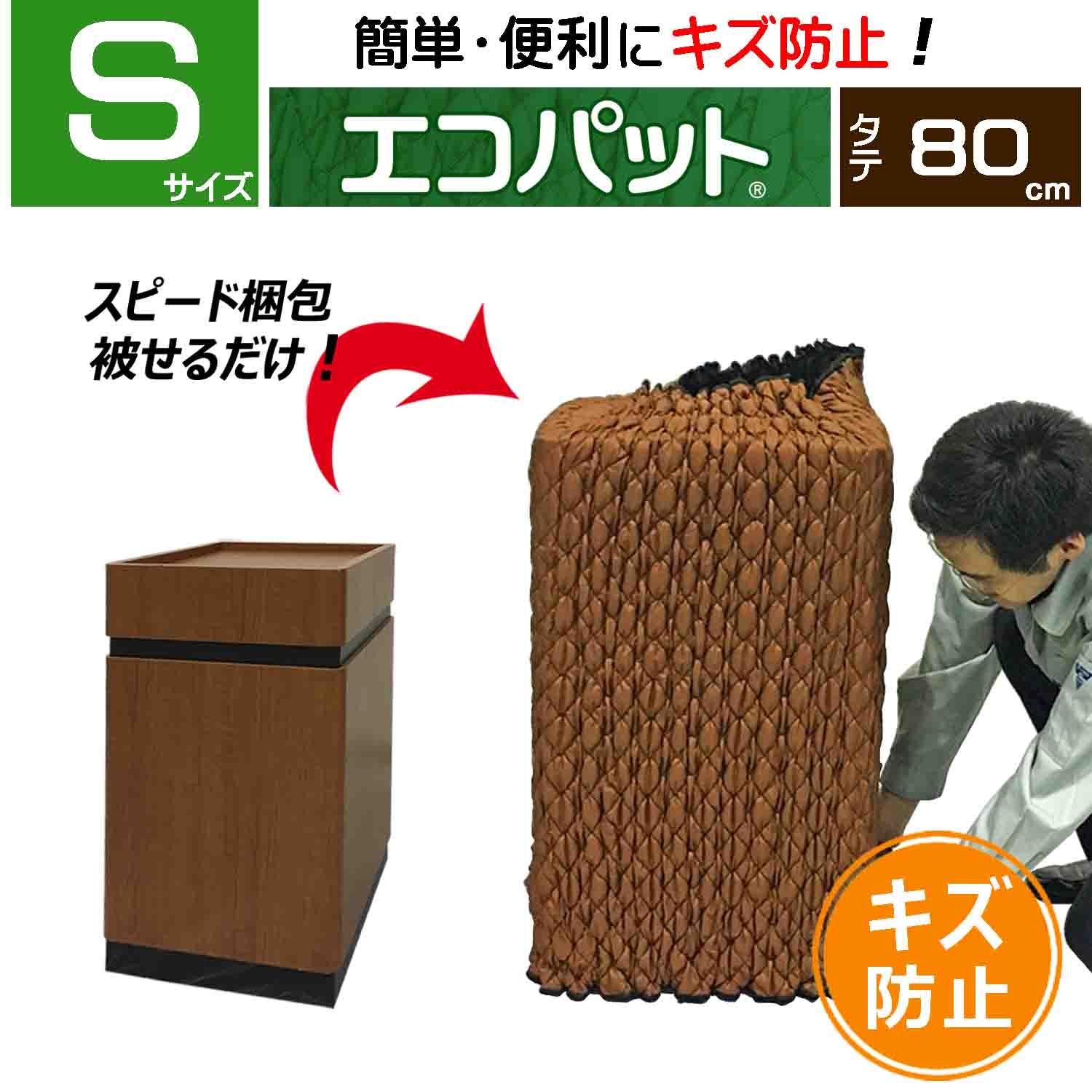 エコパット80ーS（ソフトゴム仕様）｜養生カバー（養生材、引越