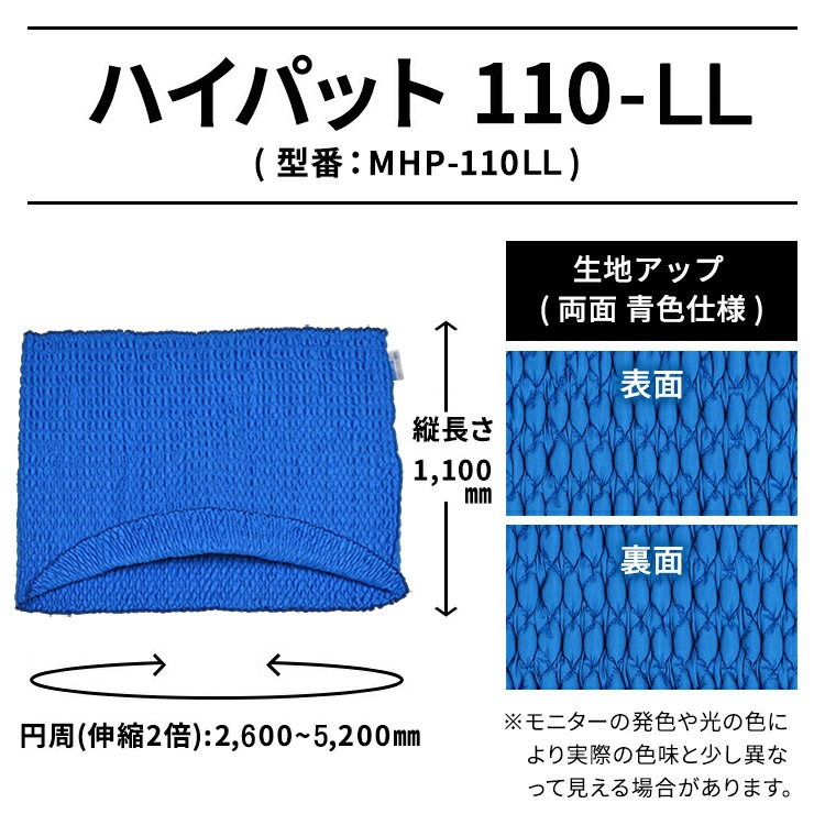 �����������С����ϥ��ѥå� 110-LL�ԥϡ��ɥ�����͡� MHP-110LL