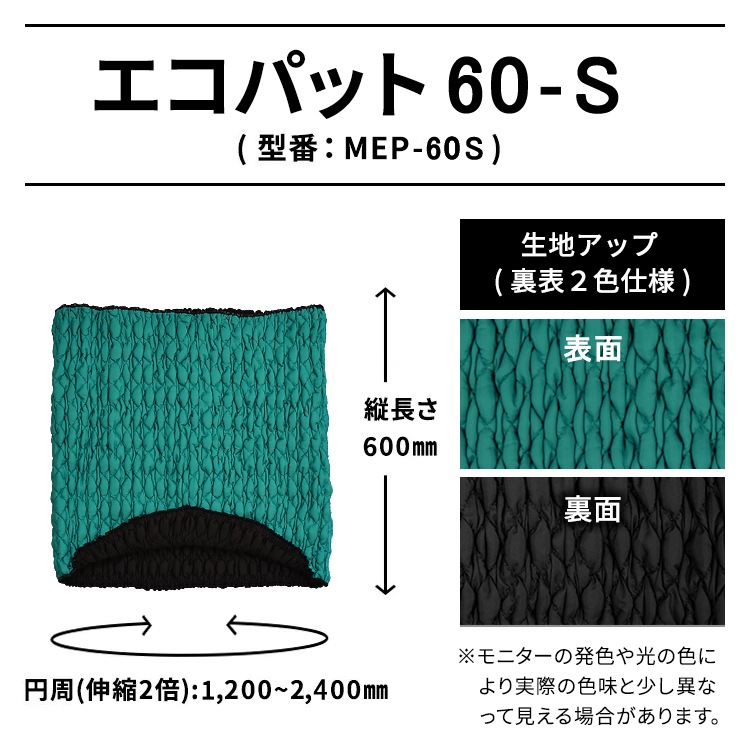 Сѥå 60-Sԥեȥ͡ MEP-60S