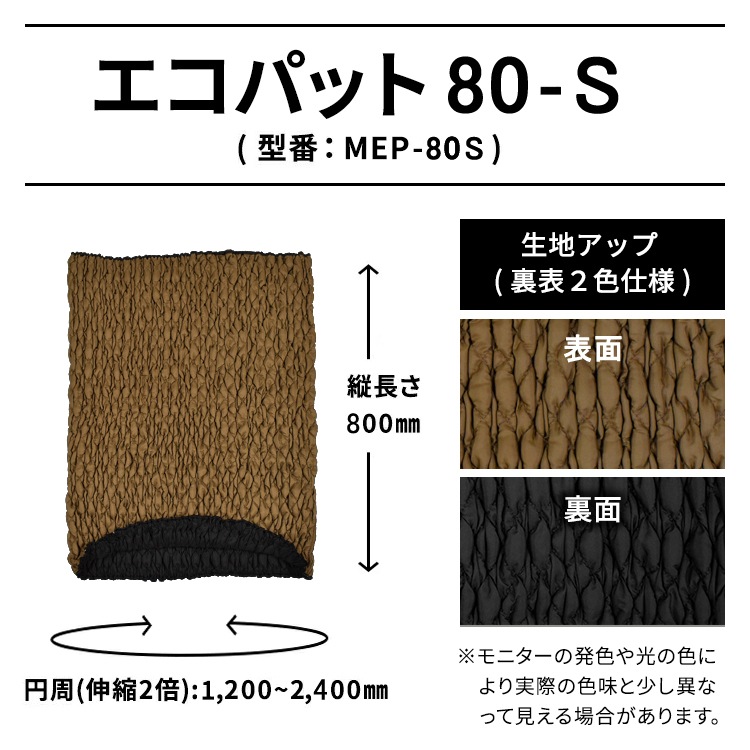 �����������С��������ѥå� 80-S�ԥ��եȥ�����͡� MEP-80S