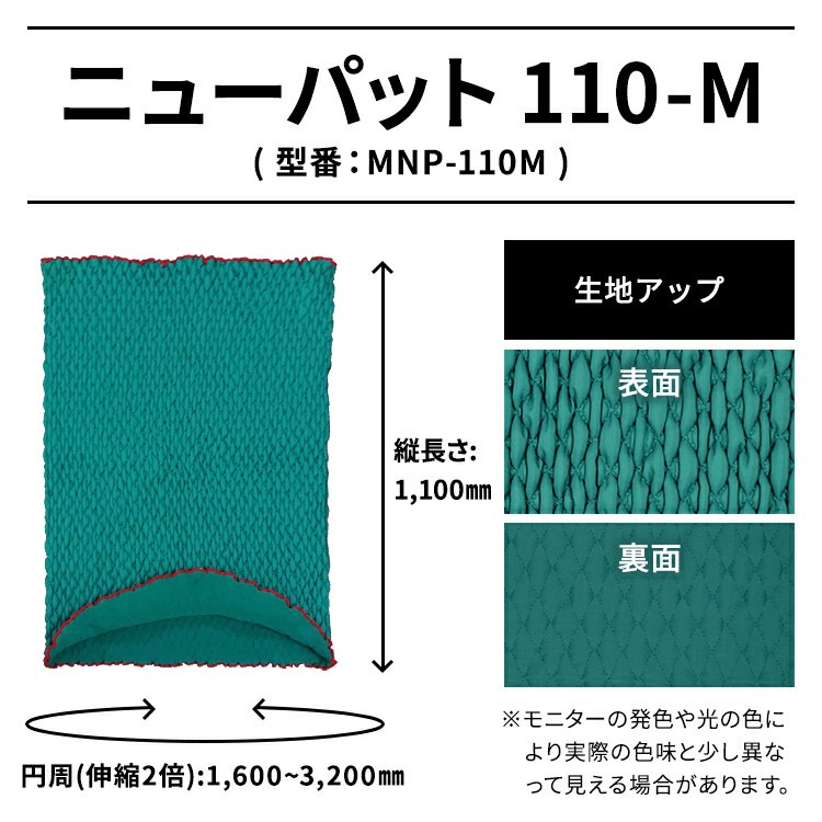 �����������С����˥塼�ѥå� 110-M��Ķ���եȻ��͡� MNP-110M