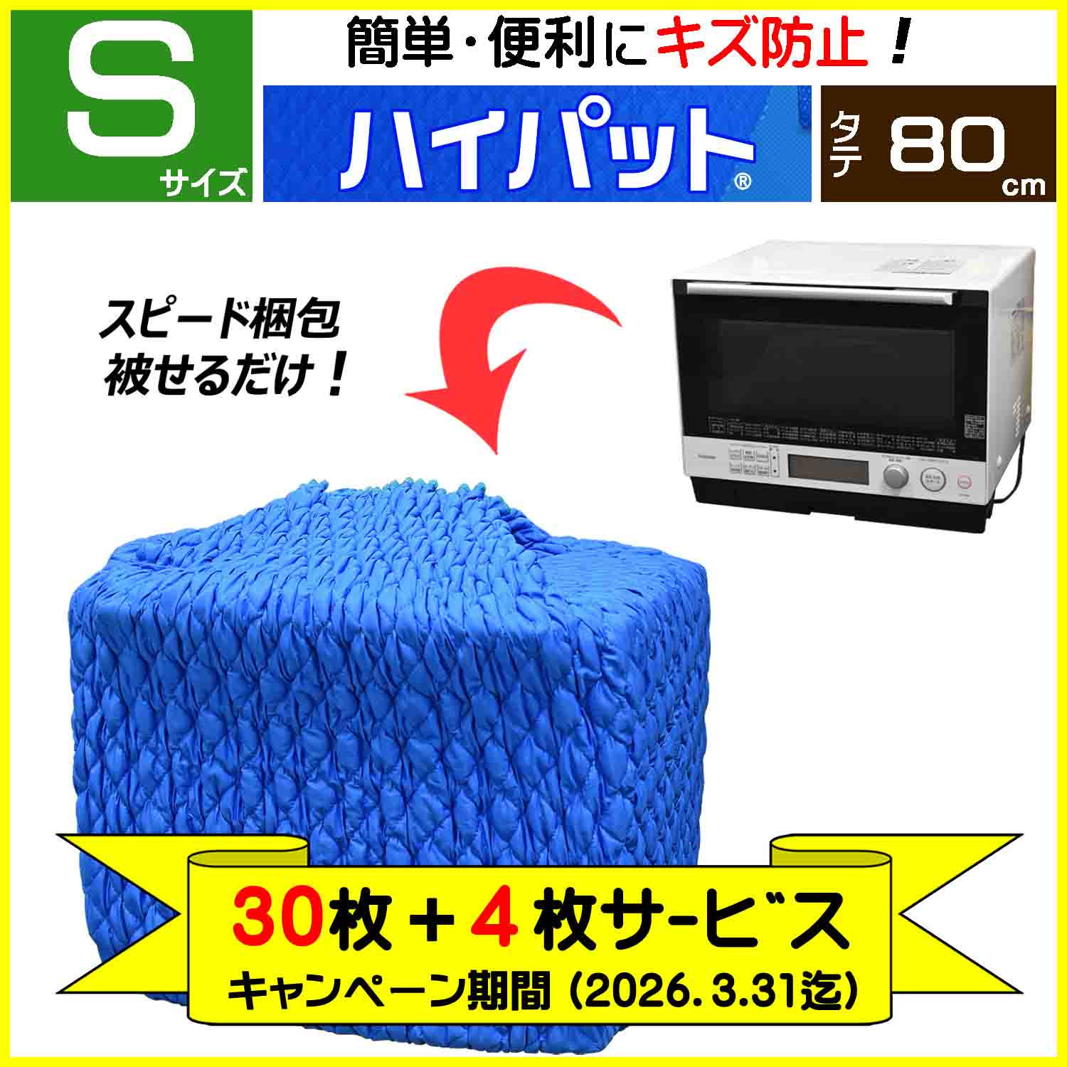 �������ڡ����ʡ� �ϥ��ѥå� 80-S��30��ܣ���̵��������̵����