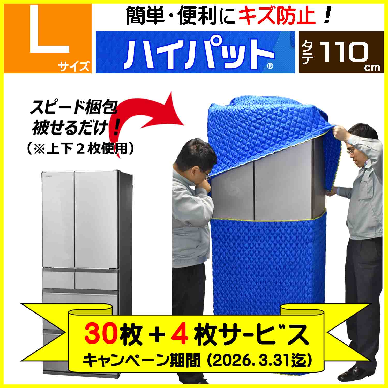 �������ڡ����ʡ� �ϥ��ѥå�110-L��30��ܣ���̵��������̵����