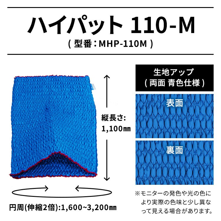 Сϥѥå 110-Mԥϡɥ͡ MHP-110M