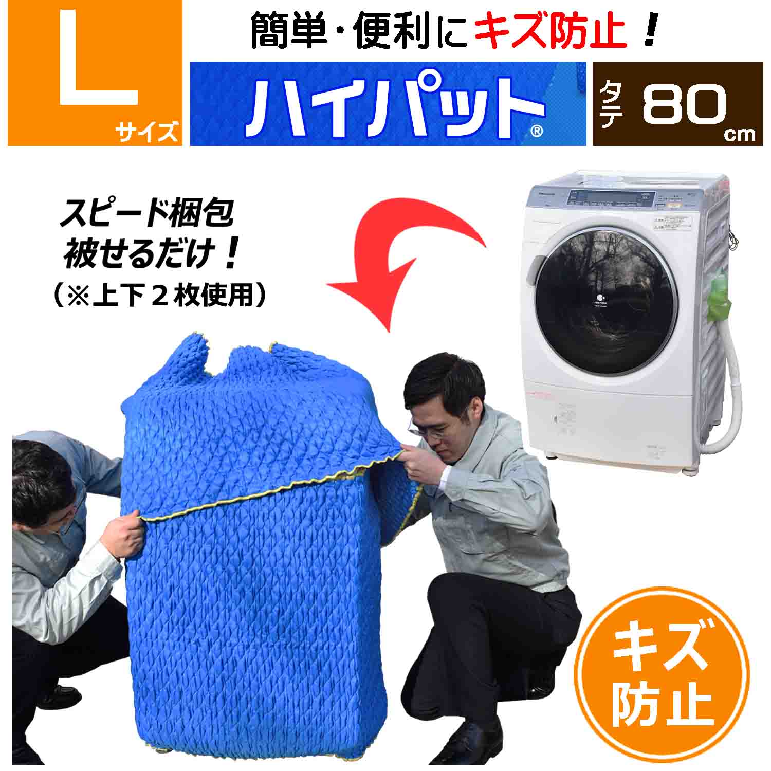 楽天市場】【梱包用品 引越し】 ハイパット 110-L 〈ハードゴム