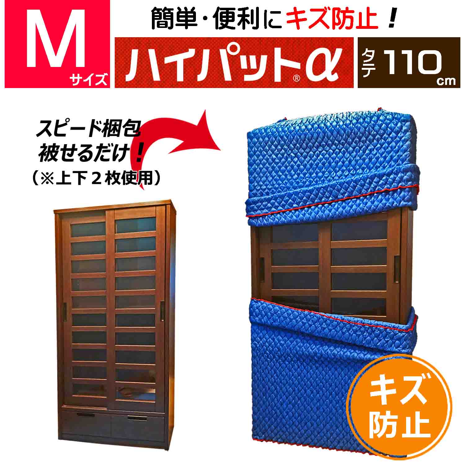 �����������С����ϥ��ѥåȥ���ե� 110-M��Ķ�ϡ��ɥ�����͡� MHA-110M