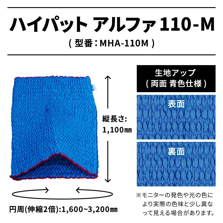 �����������С����ϥ��ѥåȥ���ե� 110-M��Ķ�ϡ��ɥ�����͡� MHA-110M