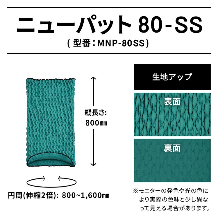 С˥塼ѥå 80-SSĶեȻ͡ MNP-80SS
