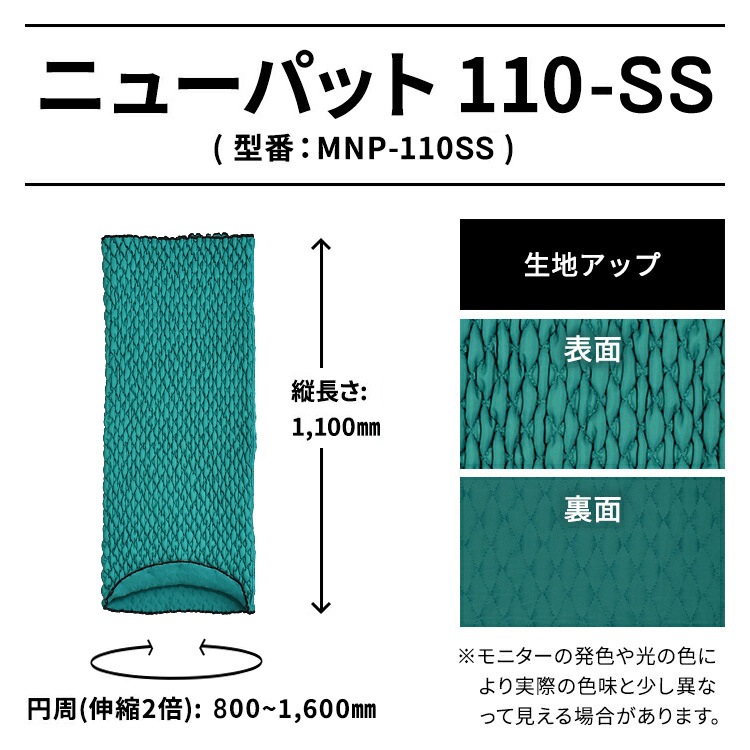 �����������С����˥塼�ѥå� 110-SS��Ķ���եȻ��͡� MNP-110SS