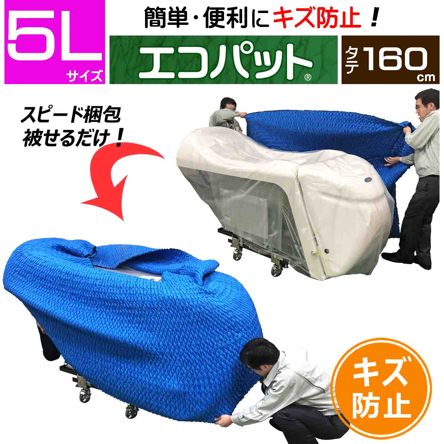 �����������С��������ѥå� 160-5L�ԥ��եȥ�����͡� MEP-160L5