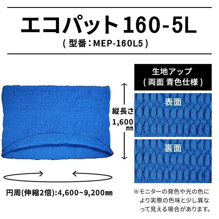 �����������С��������ѥå� 160-5L�ԥ��եȥ�����͡� MEP-160L5