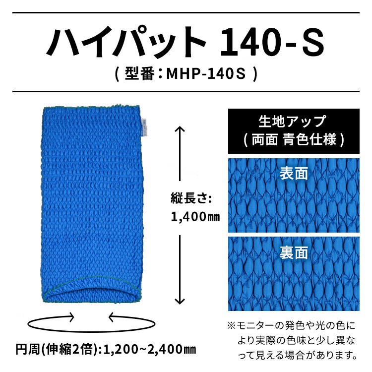 �����������С����ϥ��ѥå� 140-S�ԥϡ��ɥ�����͡� MHP-140S