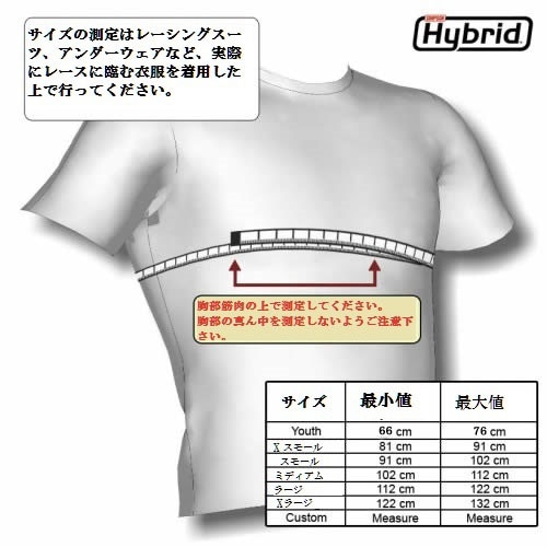 サイズはアンダーウェア、レーシングスーツなどを着用した上で測定して下さい。 測定位置は胸部筋肉の上です。　　　　　　　　　　　　　　　　　　　　　　　　　　　　　　　　 胸部の真ん中（少しへこんでいるところ）で測定しないようにご注意下さい。　　　　　　　　　　　　　　　　　　　　　　　　　　　　　　　　　　　　　　　　　　　　　　　　　　　　 Ｘスモール：約81～91cm スモール：約91～102cm ミディアム：約102～112cm ラージ：約112～122cm